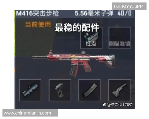 和平精英新手攻略：节奏入门指南